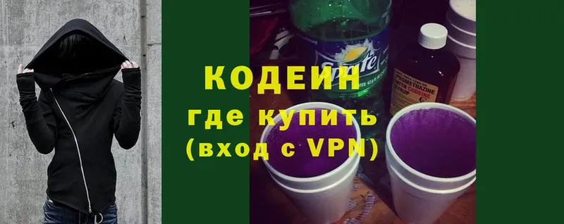 как найти закладки  Заволжск  Кодеиновый сироп Lean Purple Drank 